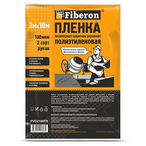 Пленка ПВД, 2 сорт, 3*10 м, 100 мкм, PVD2100FR, Fiberon