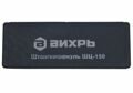 Штангенциркуль ВИХРЬ ШЦ-150